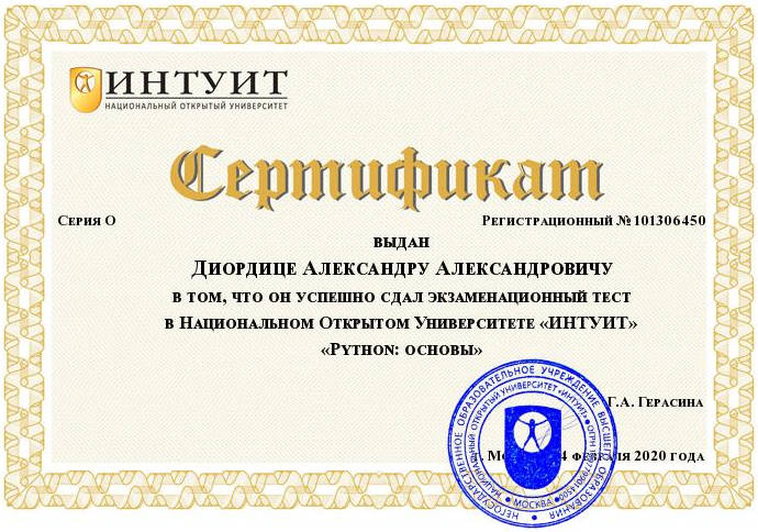 Python экзаменационный тест