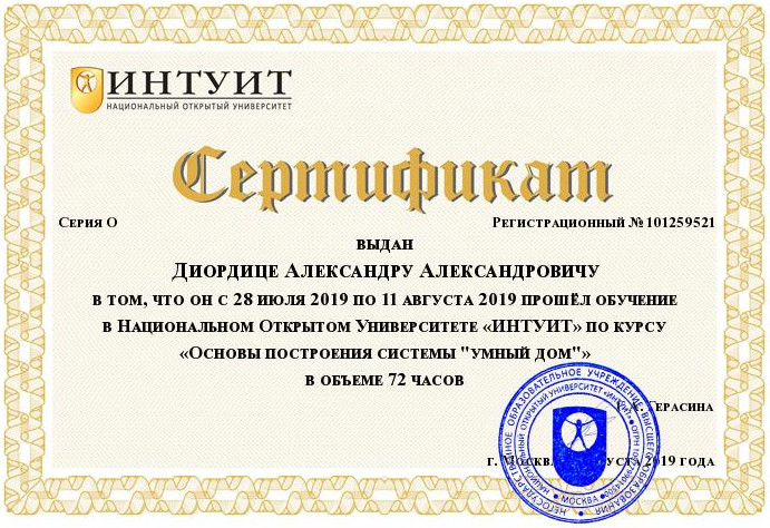 Основы построения системы 